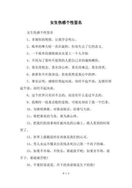 最新傷感個(gè)性簽名(  你還會(huì)記得嗎)