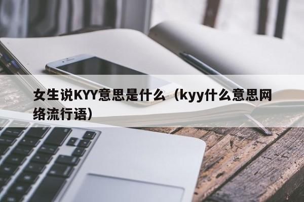 最新流行語( 流行語如何體現(xiàn)時代精神)