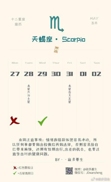 天蝎座到底是幾月到幾月( 這兩個(gè)日期哪個(gè)才是真的)