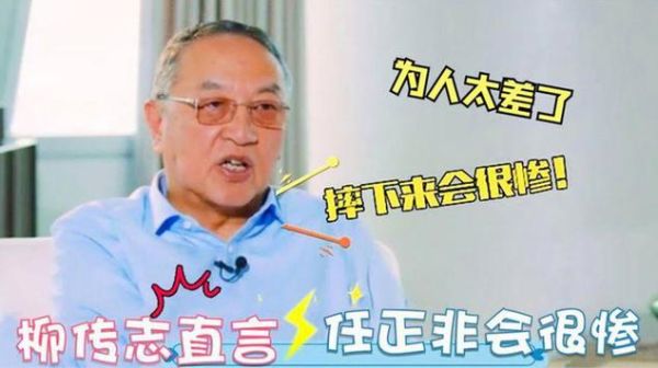 柳傳志名言( 創(chuàng)業(yè)路上真的要學(xué)會(huì)忍氣吞聲嗎)