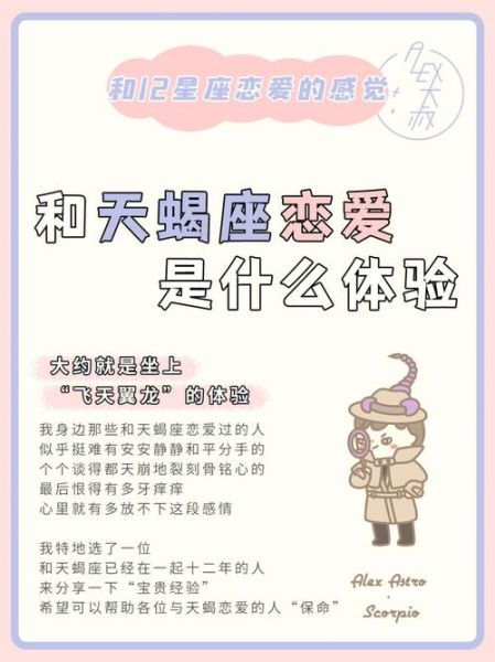 天蝎座女生和什么座最配當(dāng)情侶( 誰是天蝎女最理想的伴侶)