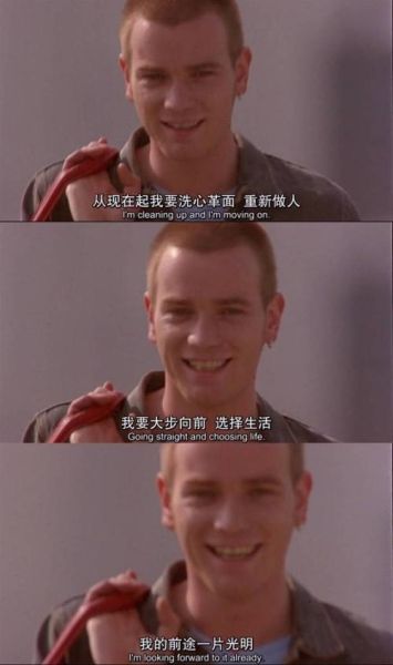 猜火車經(jīng)典臺(tái)詞( 你真的要放棄自己的夢(mèng)想嗎)