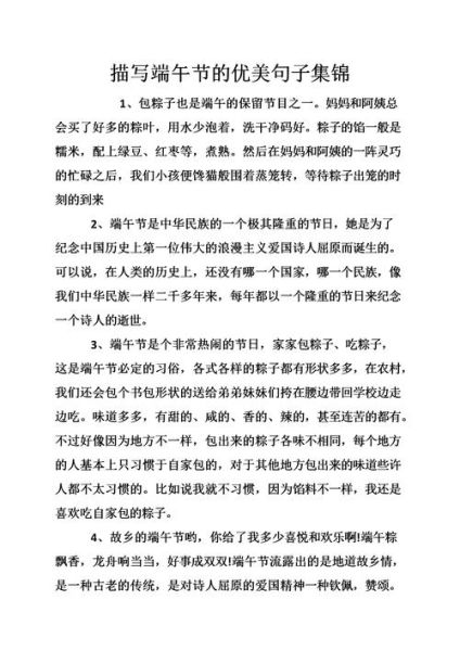 端午節(jié)唯美句子(哪個(gè)習(xí)俗讓你覺(jué)得最有意思)