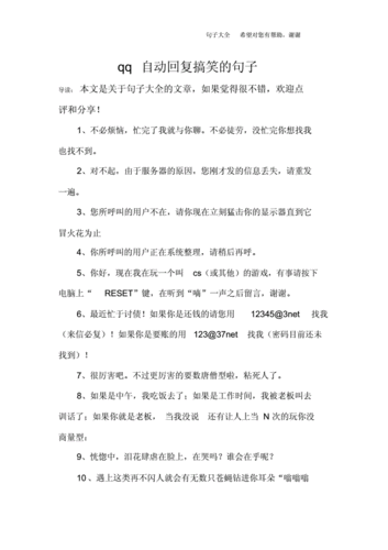 自動(dòng)回復(fù)搞笑(還笑得出來嗎)
