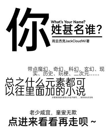請(qǐng)問(wèn)你姓甚名誰(shuí)( 你姓甚名誰(shuí))