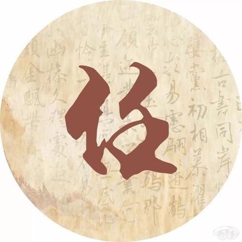 請(qǐng)問(wèn)你姓甚名誰(shuí)( 你姓甚名誰(shuí))