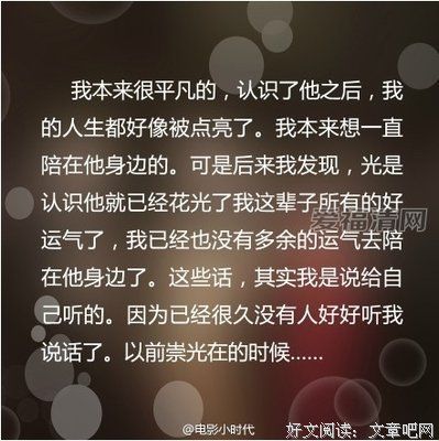 郭敬明愛情語錄(你能從中找到愛情的答案嗎)