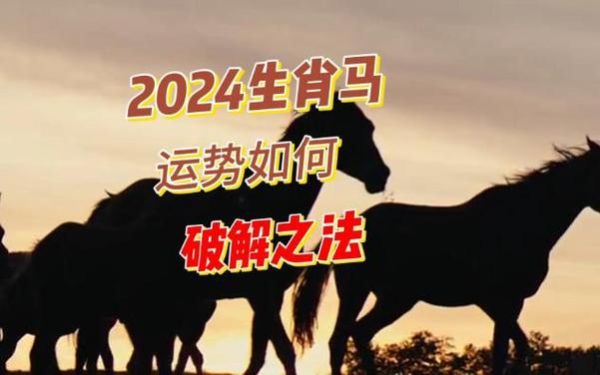 屬馬人的靠山有哪些生肖(誰是他們最強大的靠山)