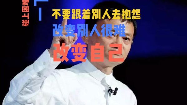 馬云經(jīng)典勵志語錄(那怎么才能活到后天)