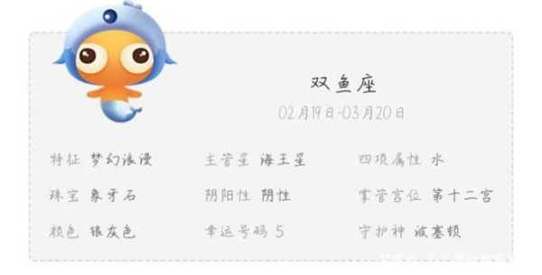 巨蟹座是幾月份雙魚座(哪個月份出生)