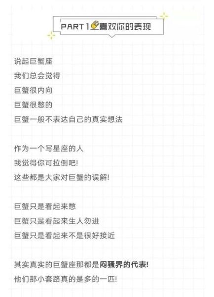 巨蟹座的女人喜歡男人的表現(xiàn)(她會被哪些行為打動)