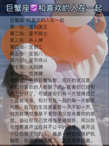 巨蟹座的女人故意冷落對(duì)方(她到底想要怎樣)