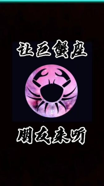 巨蟹星座幸運(yùn)數(shù)字(  哪些數(shù)字能帶來好運(yùn))