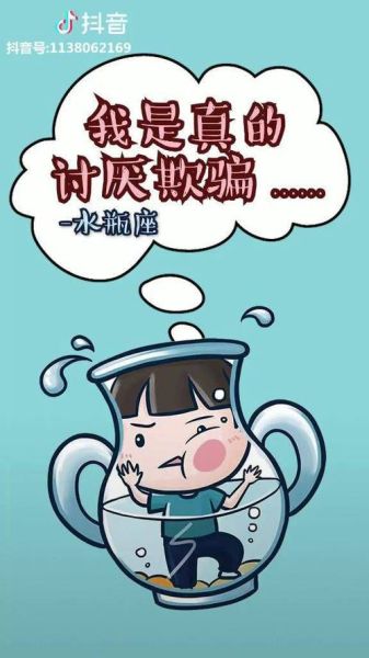 我恨水瓶座有多少(他們到底做錯了什么)