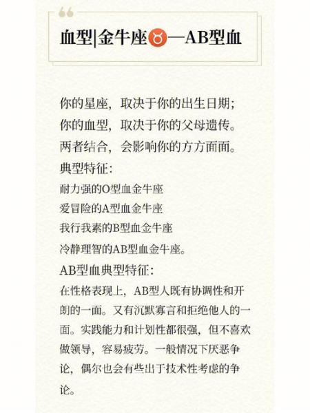 星座與血型關(guān)系(他們會影響你的愛情嗎)