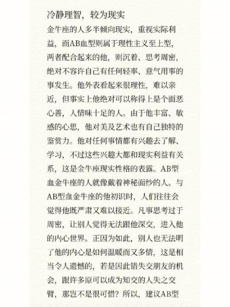 星座與血型關(guān)系(他們會影響你的愛情嗎)