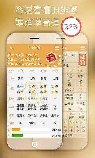 星座命盤app(星座命盤app助你把握機(jī)會)
