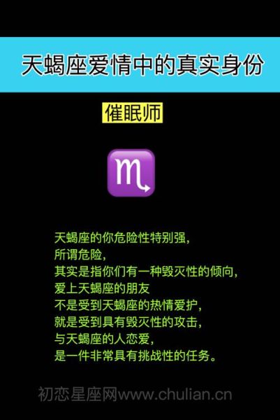 星座性格天蝎座男(他的深情又會(huì)讓你感動(dòng)嗎)