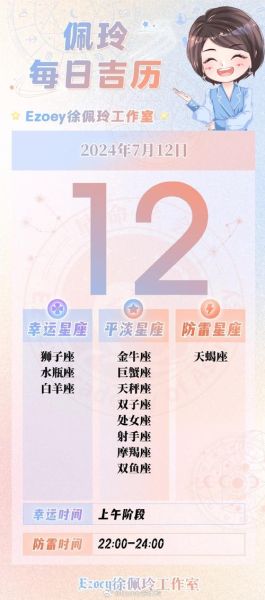 星座運(yùn)勢(shì)今日運(yùn)勢(shì)查詢(幸運(yùn)數(shù)字和顏色是什么)