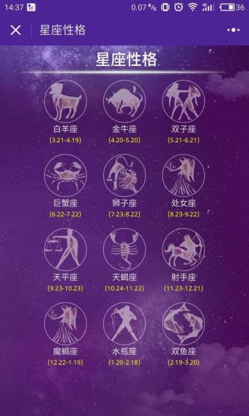 查星座查詢(會(huì)不會(huì)很合拍)