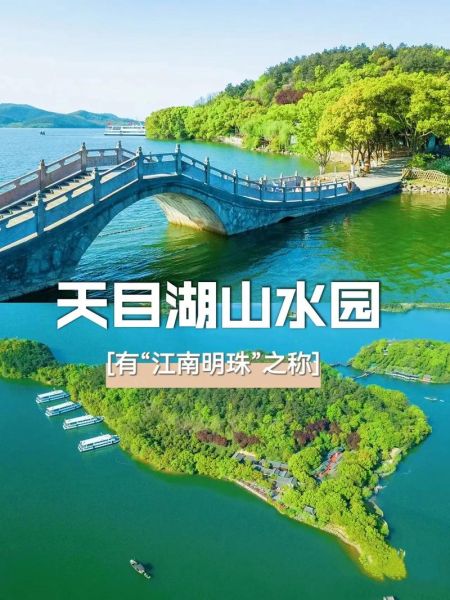 天目湖旅游度假區(qū)(選哪種更適合你)