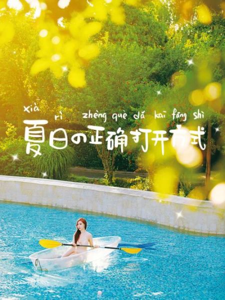 帳篷休憩，泳池嬉戲？七彩太行，玩樂不停？