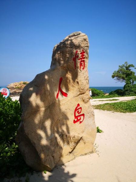 浪漫海岸旅游度假區(qū)(你想去邂逅一場海邊愛情嗎)