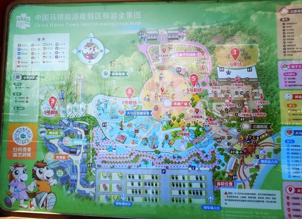 馬鎮(zhèn)旅游度假區(qū)門票多少錢( 包含哪些項(xiàng)目)