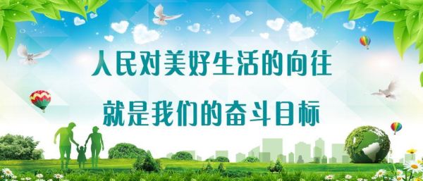 人民群眾對(duì)美好生活的向往( 政府努力干啥)