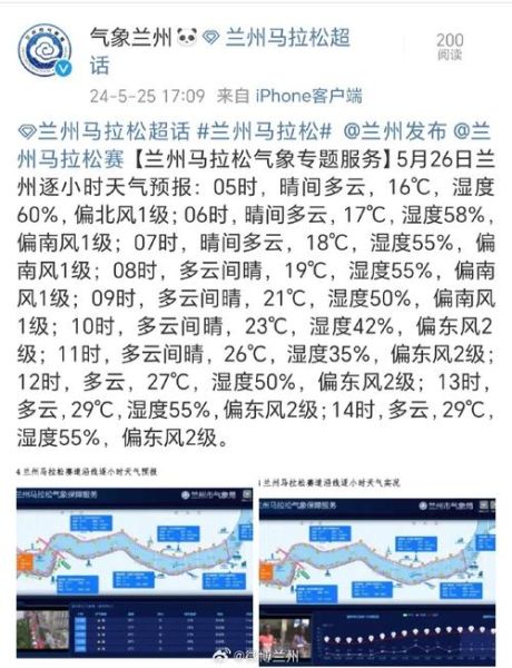 今日蘭州天氣預(yù)報(適合出門鍛煉嗎)