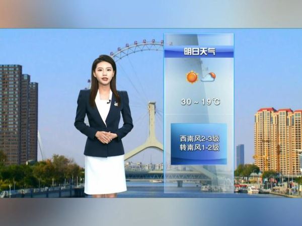 今日天津天氣預(yù)報(適合戶外活動嗎)