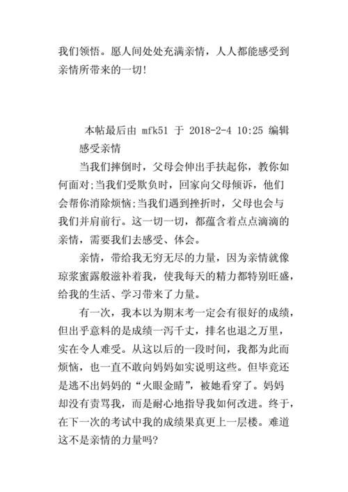 六十年代幸福生活(親情又會帶給你怎樣的感受)