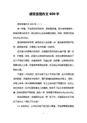 六十年代幸福生活(親情又會帶給你怎樣的感受)