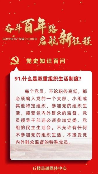 雙重組織生活(怎么才能過(guò)好)