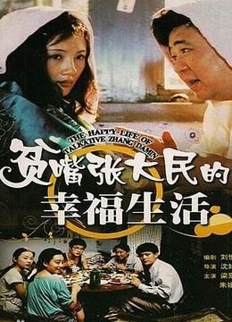 臺灣老百姓生活水平(生活水平真的像電視劇里那么美好嗎)