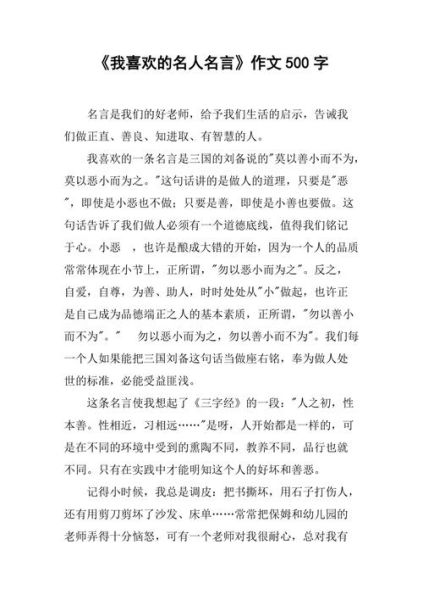 名人對初中生活的回憶(現(xiàn)在后悔了嗎)