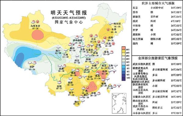南和天氣預(yù)報24小時(明天風(fēng)力會變大嗎)