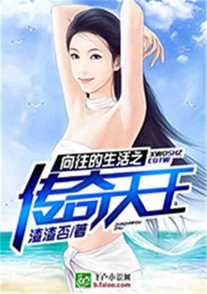 向往的生活之傳奇(誰會成為下一個巨星)