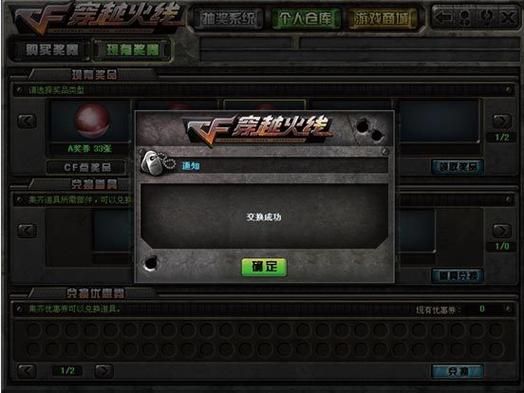 向往的生活之超神抽獎(超神抽獎系統(tǒng)能改變命運(yùn)嗎)