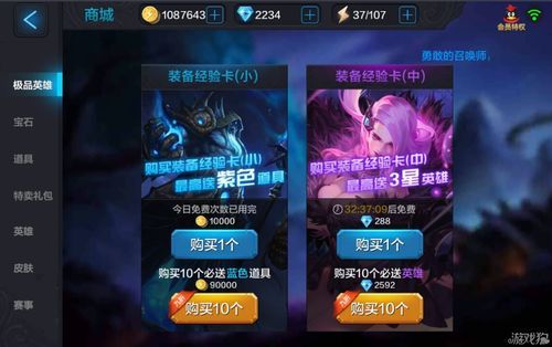 向往的生活之超神抽獎(超神抽獎系統(tǒng)能改變命運(yùn)嗎)