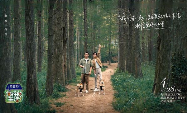 向往的生活什么時候演(第七季開播時間是哪天)