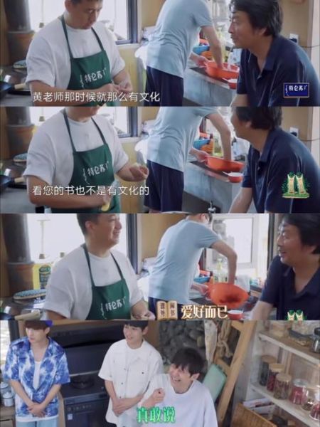 向往的生活分析( 他們真實(shí)的感受如何)