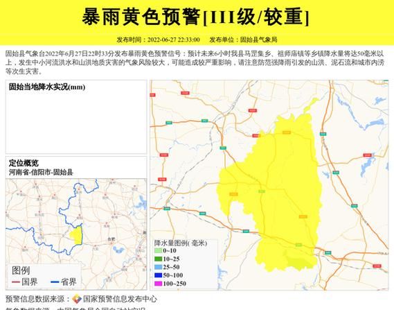 固始今天天氣預(yù)報(出門要注意安全嗎)