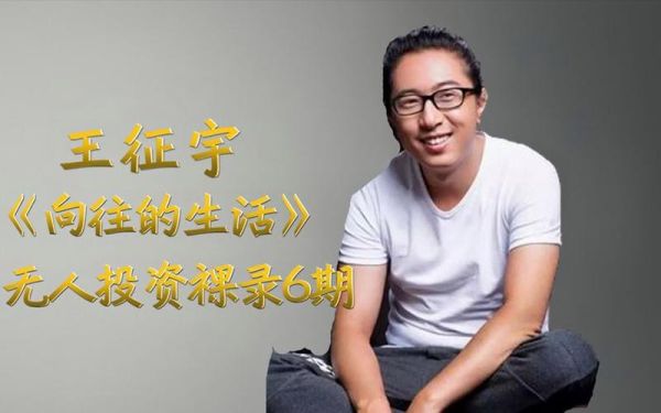 向往的生活導(dǎo)演( 節(jié)目會(huì)一直保持慢節(jié)奏嗎)