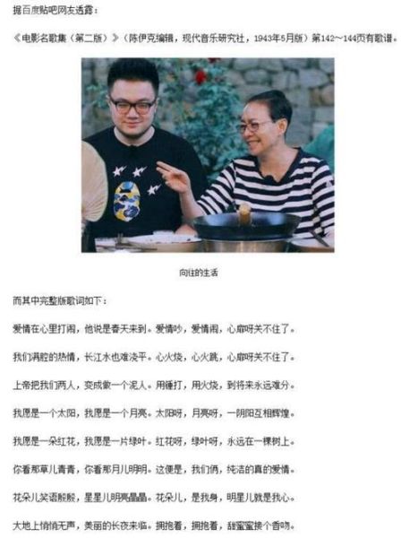 向往的生活心火燒(誰才是八重唱王者)