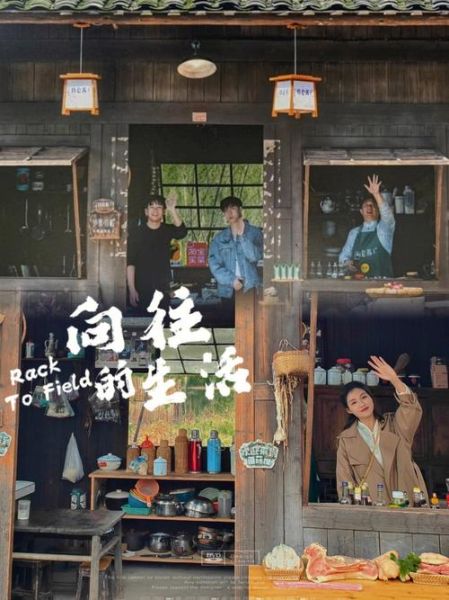 向往的生活怎么錄制的(工作人員都去哪了)