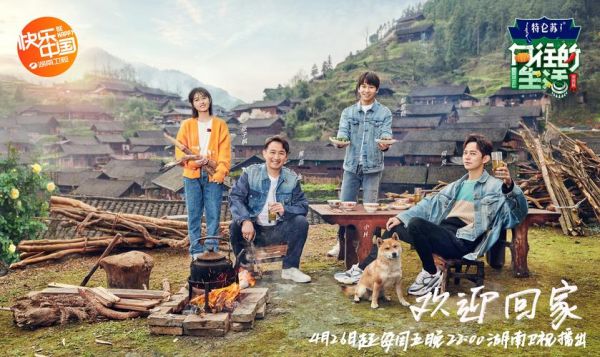 向往的生活播出平臺(在哪能看完整版)