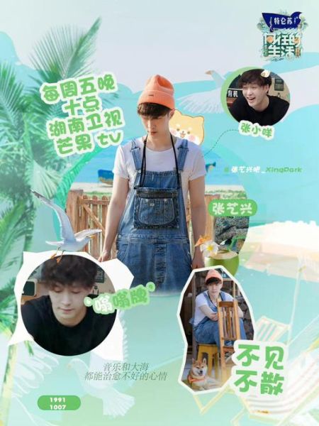 向往的生活星期幾重播(向往的生活重播時(shí)間是不是就這時(shí)候)