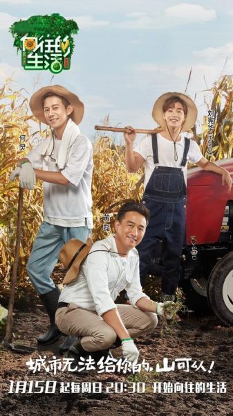 向往的生活第一季免費視頻(免費觀看地址在哪)