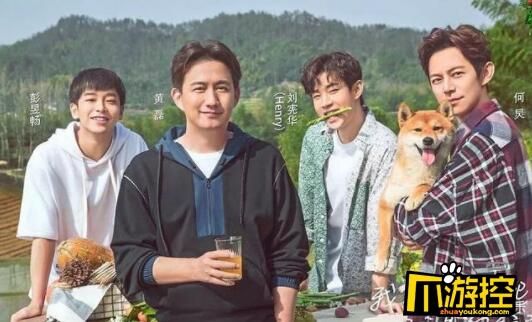 向往的生活第三(你最喜歡哪位嘉賓)